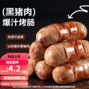 YANXUAN 网易严选 黑猪肉0添加烤肠 黑胡椒味 400克*3盒