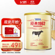 FIRMUS 飞鹤 经典1962 中老年高钙多维奶粉 900g