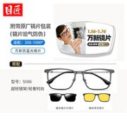 winsee 万新 1.67多屏防蓝光镜片+纯钛镜架任选（附赠原厂镜片包装）