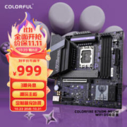 COLORFUL 七彩虹 B760M-MEOW WIFI D5 暗影紫 M-ATX主板