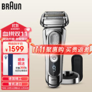 BRAUN 博朗 男生礼物 生日礼物 男士往复式电动剃须刀 全身水洗干湿双剃电动刮胡刀 9355S铬金色