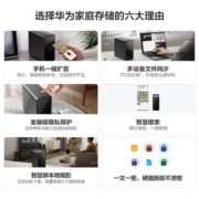 华为家庭存储无盘版 Mate 60手机一碰扩容双盘位nas网络存储器相册备份电脑文件同步家用硬盘网盘云服务器