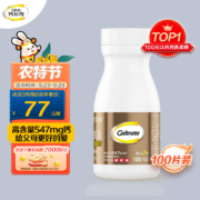 京东PLUS：金钙尔奇 添佳 100片*3件
