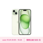 Apple 苹果 iPhone 15 Plus 5G手机 512GB 绿色