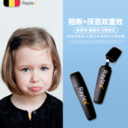 儿童苦甲水防咬指甲纠正器笔苦水小孩宝宝戒吃手神器啃手指