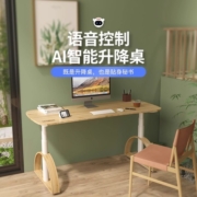 乐歌智慧屏AI3电动升降桌智能声控触控智能升降电脑居家办公书桌