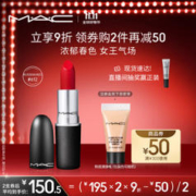 M·A·C 魅可 子弹头口红#612气质复古红