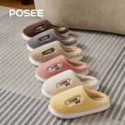 POSIEO 朴西 情侣款晨雾毛绒防滑棉拖鞋 多色