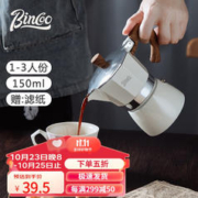 Bincoo 意式摩卡壶 1-3人份