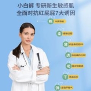 9.9最多18片 家得宝臻棉纸尿裤试用装