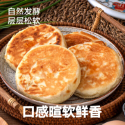 即食家藤椒鸡肉发面馅饼900g 1盒3袋共9片 烧饼 面点 手抓饼 早晚餐