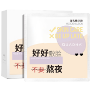 夸迪 华熙生物智润玻尿酸晶透面膜5片×2件+送10片 共20片