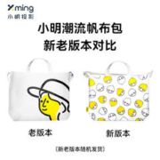 Xming 小明 潮流帆布包（20L大容量 通勤百搭 可调节肩带）