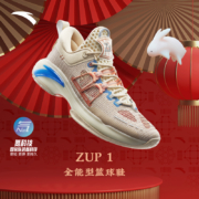 24日20点、双11预售：安踏 ZUP1 男款全能型篮球鞋 氮科技抓地