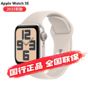 京东百亿补贴：Apple Watch SE 2023款 智能运动手表se  男女通用款 星光色【运动表带】-S/M 40毫米 GPS款