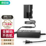 IIano 绿巨能 佳能相机假电池6d2 60d 70D 5d2 5d3 R5 R6 5d4直播电源E6