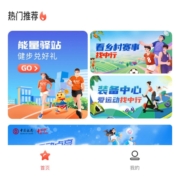 中国银行 能量驿站 健步兑好礼
