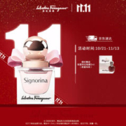 菲拉格慕 伊人女士浓香水 EDP 20ml（赠 我爱菲拉格慕5ml）