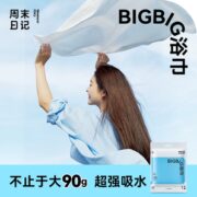 周末日记一次性浴巾两条