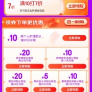 京东超市福利购 低价券合集  9.9元包邮 领10元7折券 头号京贴6-5元券