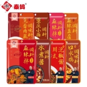 秦妈 重庆小面调料 50g