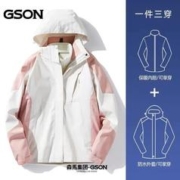 GSON 森马集团GSON秋冬男女同款三合一冲锋衣可拆卸防水防风登山服外套
