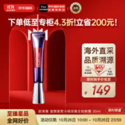 PLUS会员！L'OREAL PARIS 巴黎欧莱雅 复颜玻尿酸水光充盈全脸淡纹眼霜 30ml
