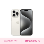 再降价：Apple 苹果 iPhone 15 Pro 5G手机 256GB