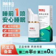 马应龙 液体止鼾器防打呼噜专用止鼾神器男女士睡觉治打呼噜喷雾剂鼾立停 一盒装轻度打鼾