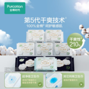 全棉时代奈丝公主卫生巾净吸全棉表层日夜用组合薄透气姨妈巾1月装 3包
