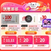 京东 3C数码主会场 领11.11元/20元支付券