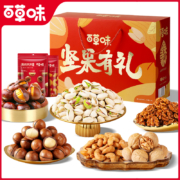 双11预售：百草味坚果礼盒1670g每日坚果