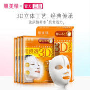 Kracie 肌美精 弹力紧致立体3D面膜 4片