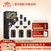 JINSHA 金沙 贵州金沙酒金沙回沙酒 酱香型白酒 53度 酒水 钻石五星 500ml*6瓶