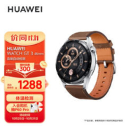 HUAWEI 华为 WATCH GT3 智能手表 46mm 时尚款