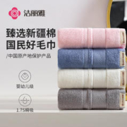 GRACE 洁丽雅 毛巾新疆纯棉洗脸家用成人男女士全棉柔软吸水洗澡情侣面巾
