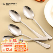 GRASEY 广意 不锈钢西餐勺 西餐冰淇淋勺 主餐勺子 饭勺 调羹 4支装 GY7548