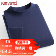 VANCL 凡客诚品 男士双面德绒打底衫 两件装