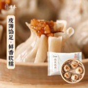YECHUN TASTE SINCE1877 冶春食品 糯米烧卖 300g 6只 早餐半成品 早饭 生鲜速食面点
