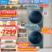 Midea 美的 洗烘套装10公斤滚筒洗衣机+热泵烘干机 MG100LAIR+MH100IAIR3