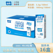 山花 纯牛奶 250ml*16盒