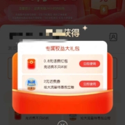 淘宝 话费特惠充 领0.8元话费红包 最高可0.2元充1元话费
