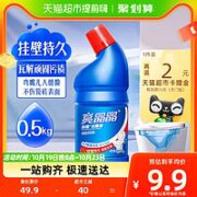亮晶晶 除菌 洁厕剂500g瓶 装高效除菌去污除垢气味清新