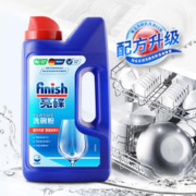 88VIP会员：finish亮碟洗碗机专用洗涤剂洗碗粉1kg*2瓶非洗碗块 1件装