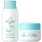 启初润肤乳婴儿水嫩保湿露儿童保湿清爽滋润不油宝宝护肤保湿霜身体乳 保湿露60ml+水润面霜10g