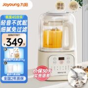 Joyoung 九阳 P119 1.2升低音破壁机家用豆浆机