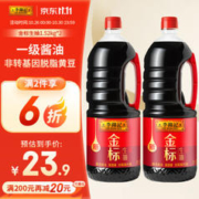 李锦记 金标生抽1.52kg*2 0添加香精 一级酱油 拌焖炖炒调味