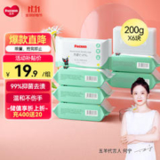限移动端、京东百亿补贴：FIVERAMS 五羊 婴儿抑菌洗衣皂 200g*6包