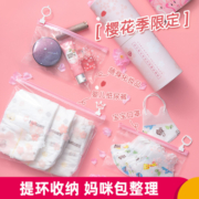 易优家拉环收纳袋婴儿专用樱花拉链密封袋宝宝外出纸尿裤收纳袋
