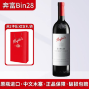 Penfolds 奔富 BIN28 卡琳娜西拉子干红葡萄酒 750mL